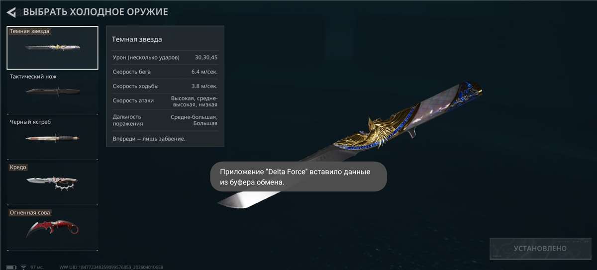 продажа аккаунта к игре Delta Force